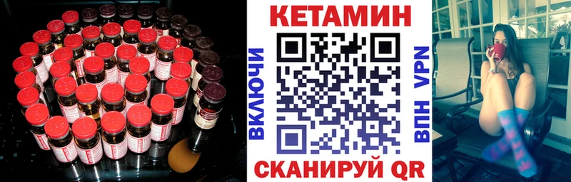 Кетамин VHQ  Славгород 
