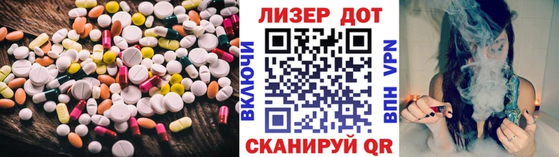 ЛСД экстази кислота  Славгород 