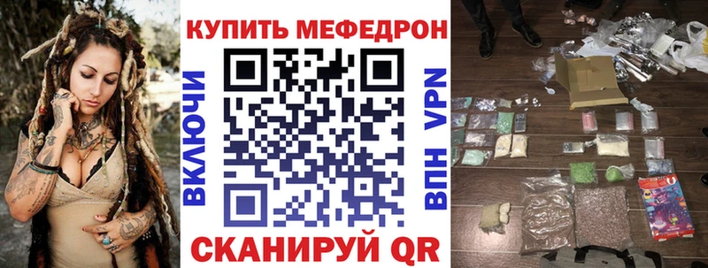 купить наркоту маркетплейс клад Меф mephedrone Славгород